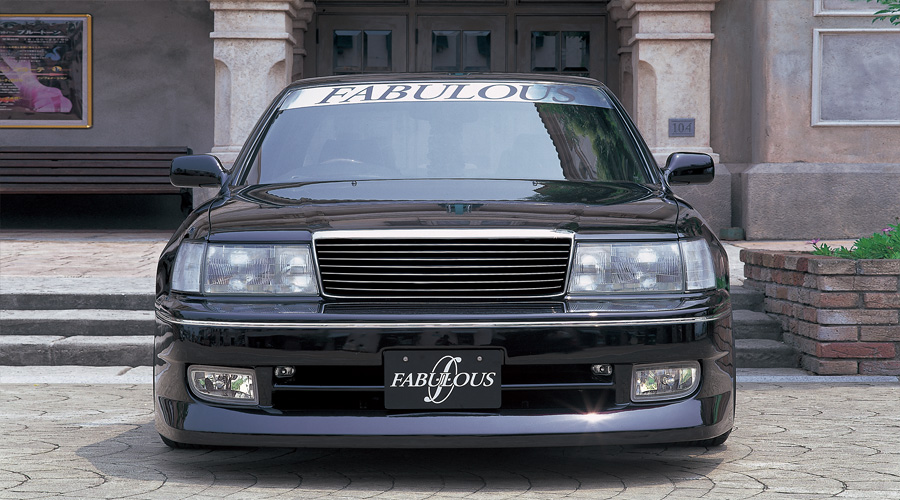 ファブレス公式サイト » FABULOUS CELSIOR セルシオ 10 (1989.10