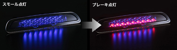 ファブレス公式サイト ハイマウントストップランプled ブラックホール ファブレス公式サイト ハイマウントストップランプled ブラックホール